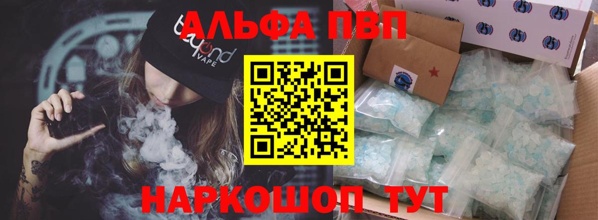 Alpha-PVP мука  Alfa_PVP VHQ  Вход с VPN  Великий Устюг 