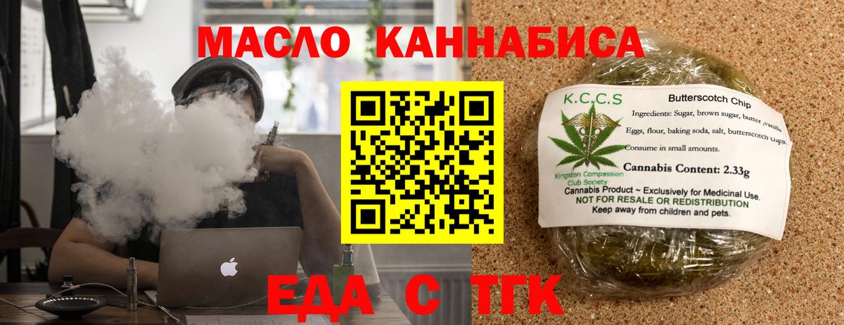 Великий Устюг  Cannafood марихуана  Вход с VPN 
