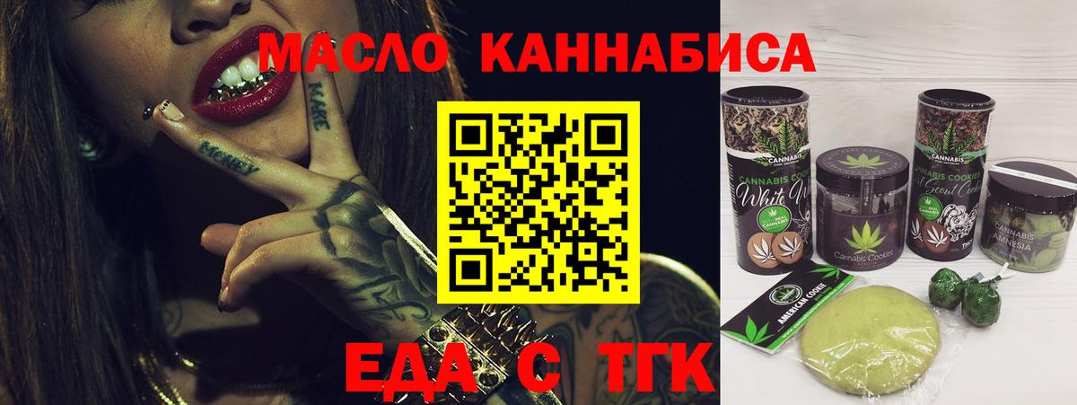 Cannafood марихуана Великий Устюг
