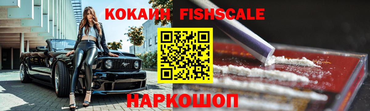 Кокаин VHQ  Вход с VPN  Великий Устюг  COCAIN Эквадор 