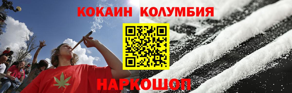 Cocaine Перу Великий Устюг