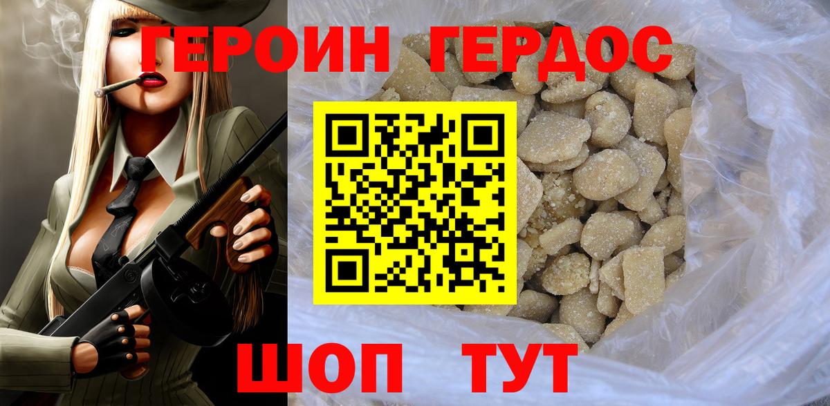ГЕРОИН VHQ  Вход с VPN  Великий Устюг 