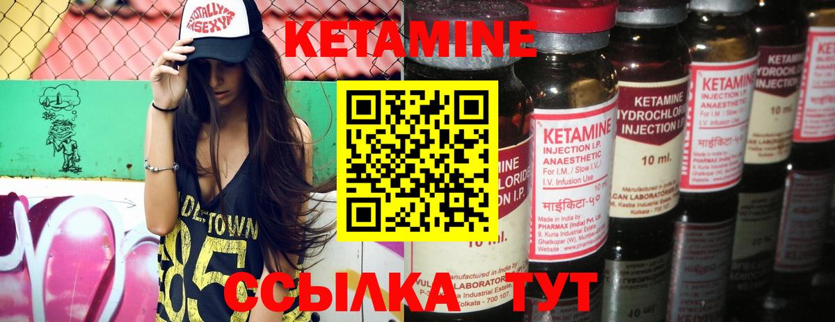 Великий Устюг  КЕТАМИН ketamine  блэк спрут вход  Вход с VPN 