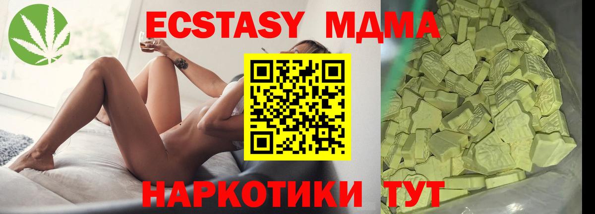 МДМА Molly  Вход с VPN  Великий Устюг 