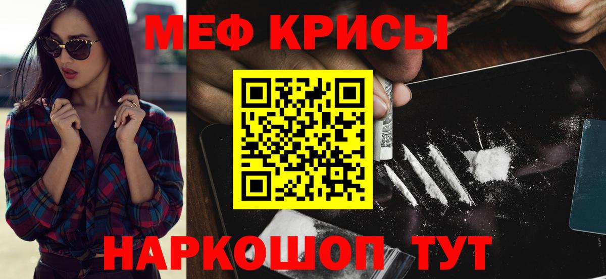 Меф мяу мяу кристаллы Великий Устюг