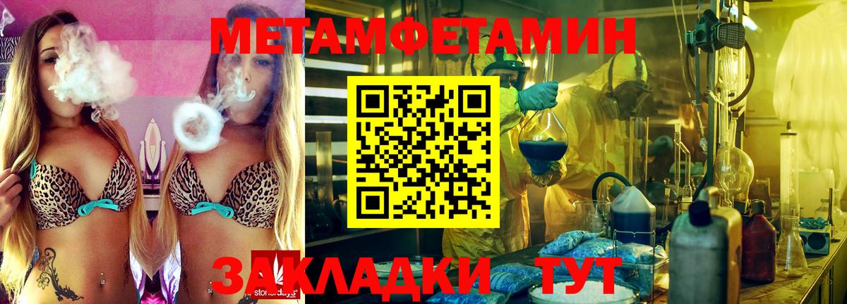 Первитин кристалл  Первитин кристалл  Метамфетамин  Вход с VPN  Великий Устюг 