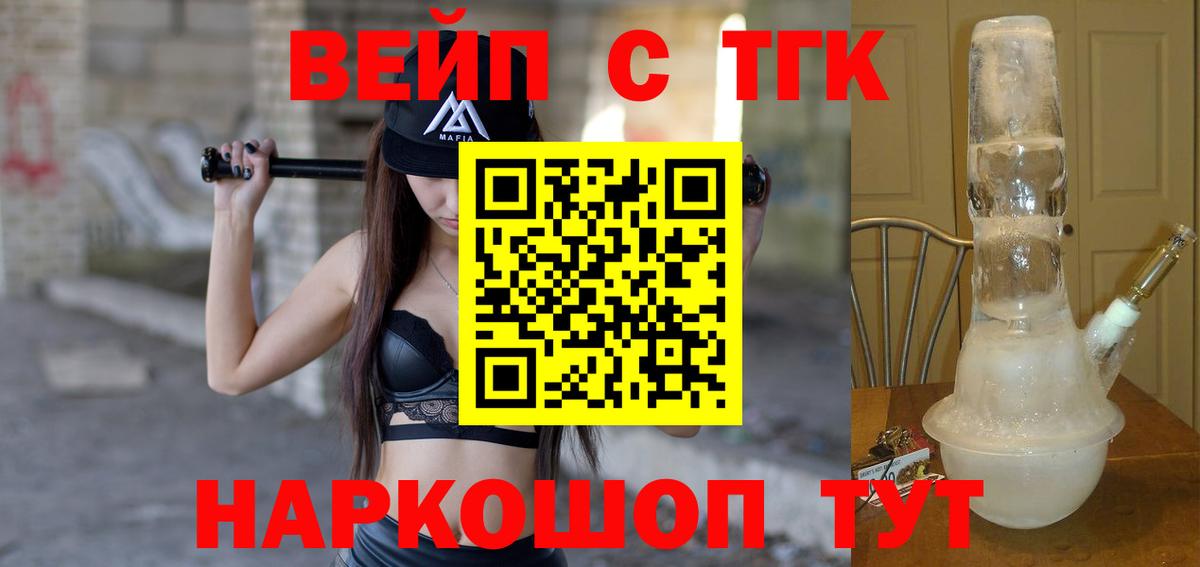 ТГК жижа  Вход с VPN  Дистиллят ТГК Wax  Великий Устюг 