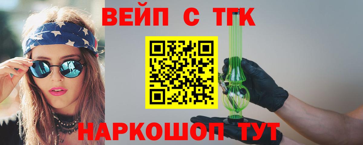 Дистиллят ТГК THC oil Великий Устюг
